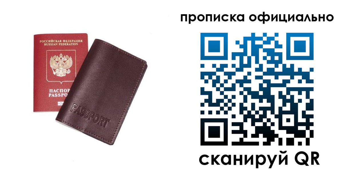 прописка для кредита в Тутаеве
