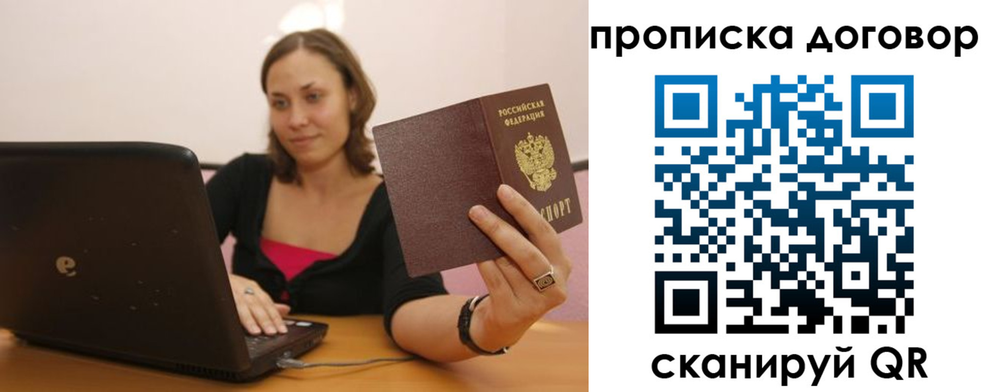 купить прописку в Тутаеве