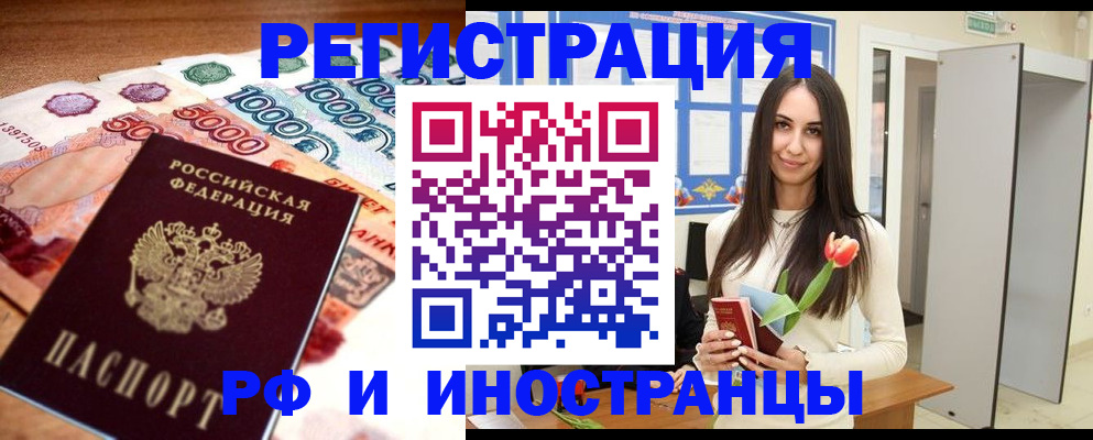 прописка в квартире в Тутаеве