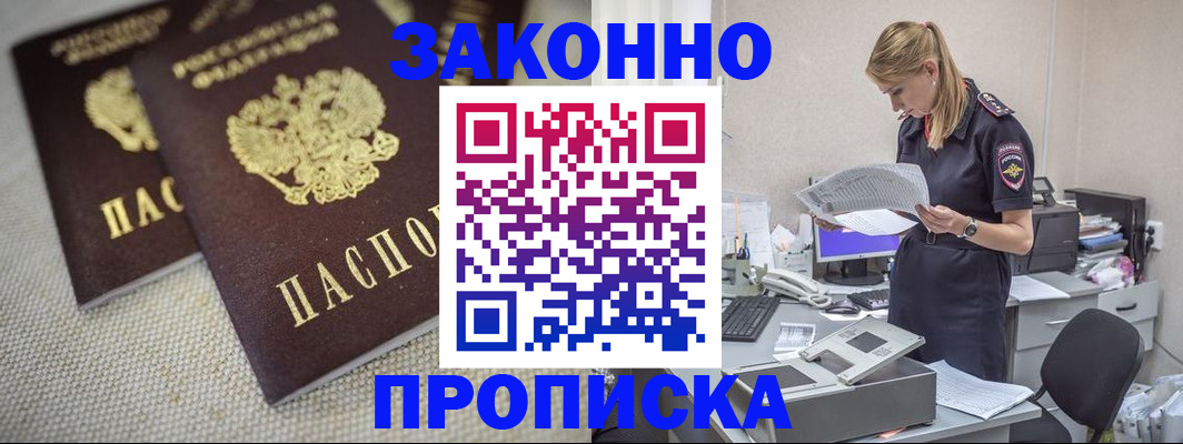 прописка для школы в Тутаеве