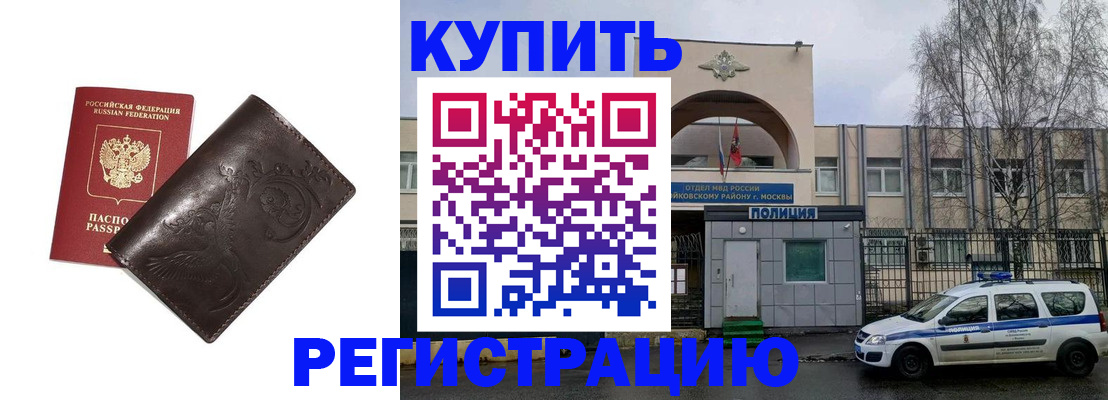 временная регистрация законно в Тутаеве