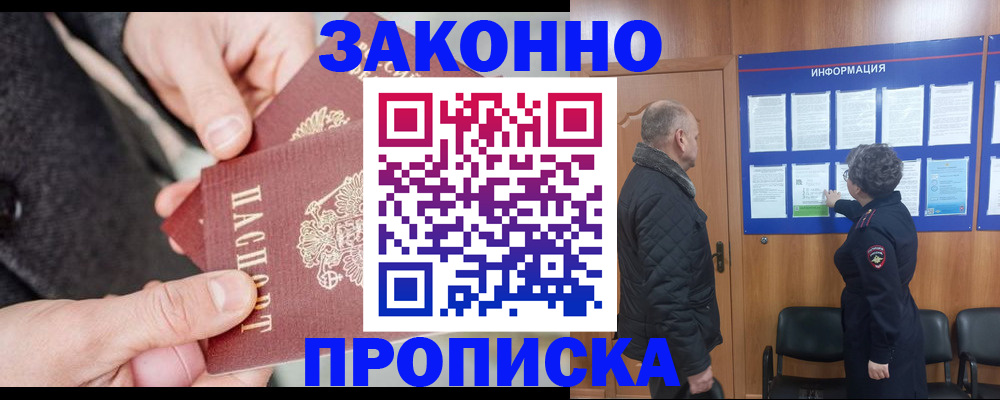 прописка регистрация в Тутаеве